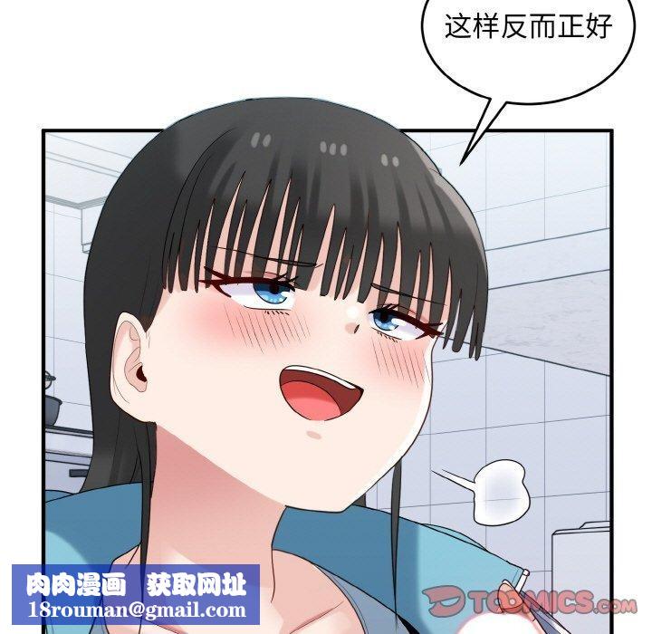 打脸的告白第31話