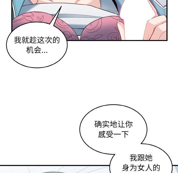 打脸的告白第31話