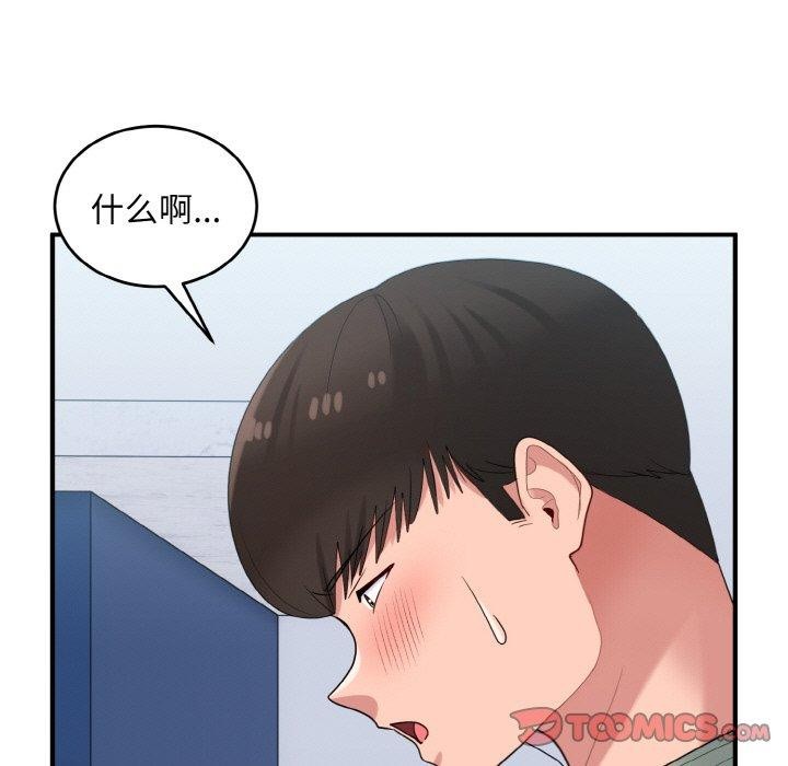 打脸的告白第31話