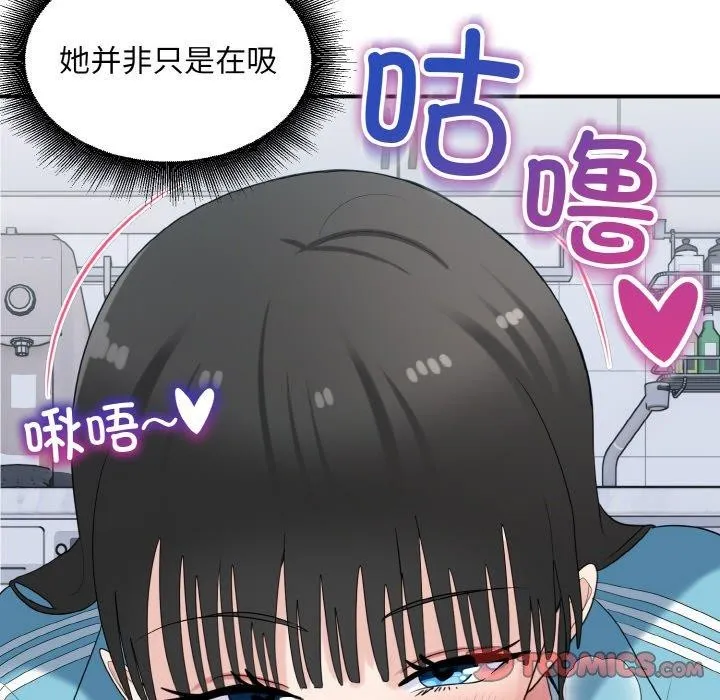 打脸的告白-第31話 - 图片 81