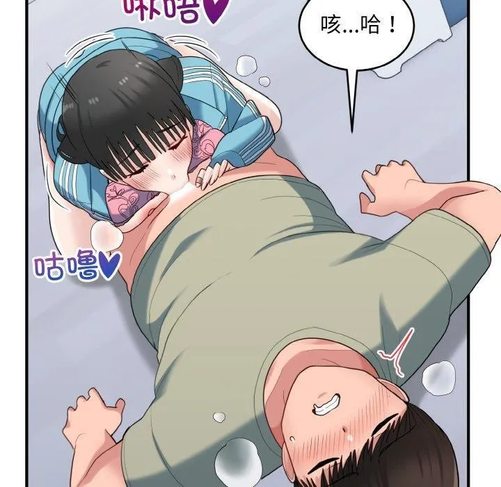 打脸的告白-第31話 - 图片 90
