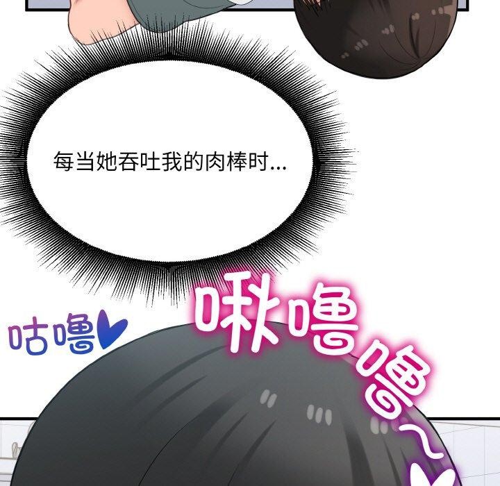 打脸的告白第31話