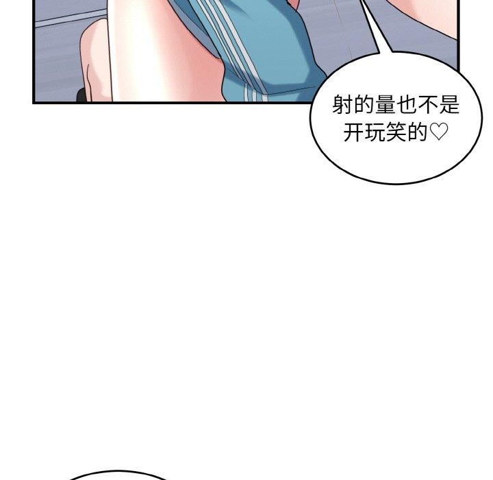 打脸的告白第31話