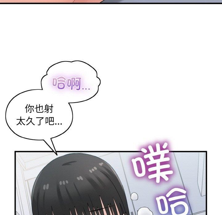 打脸的告白第31話