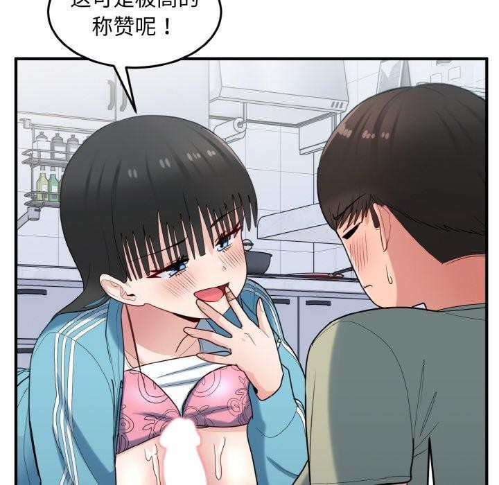 打脸的告白第31話