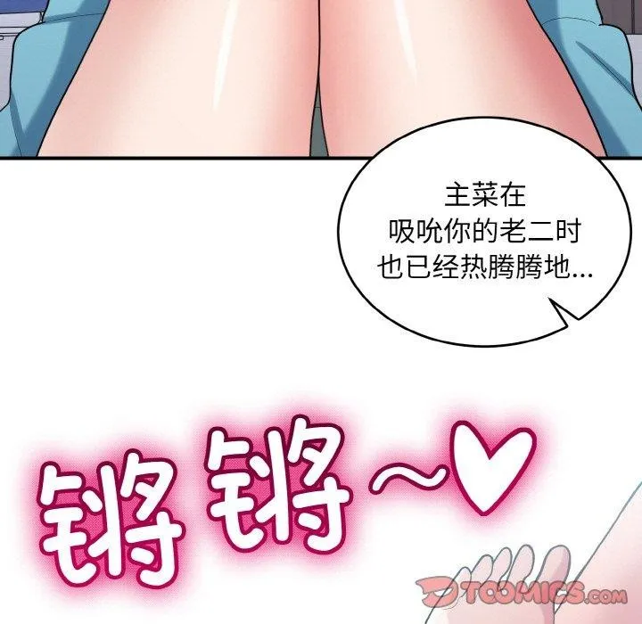 打脸的告白-第31話 - 图片 111