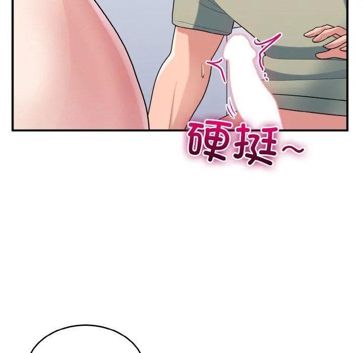 打脸的告白-第31話 - 图片 115