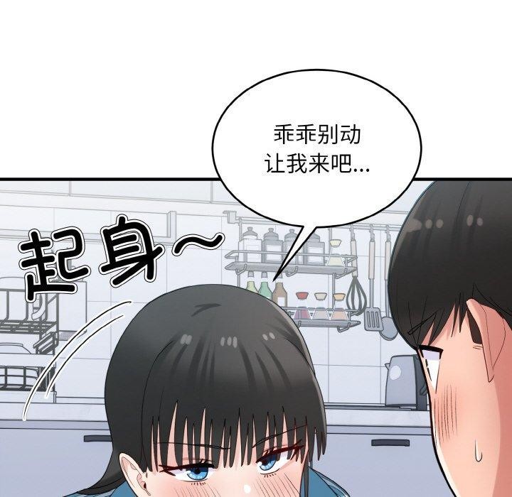 打脸的告白第31話