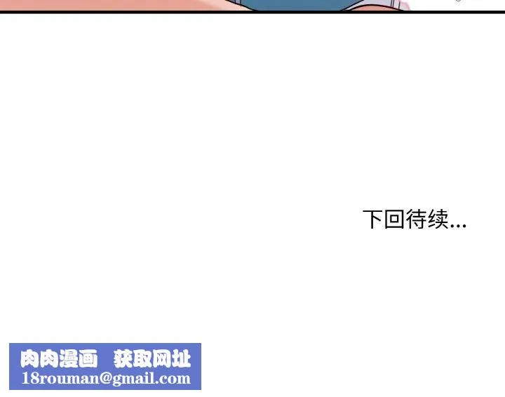 打脸的告白-第31話 - 图片 134