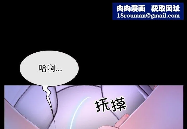 寻找初恋-第33話 - 图片 1