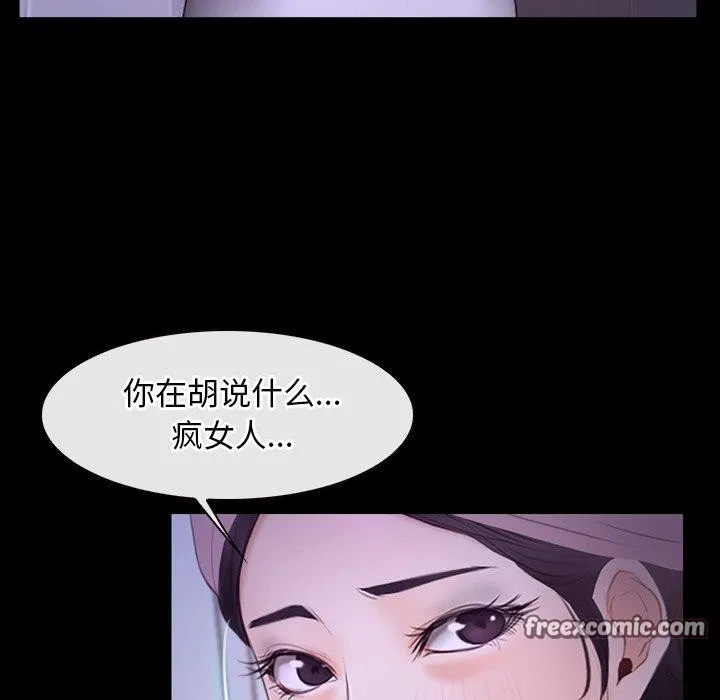 寻找初恋-第33話 - 图片 16