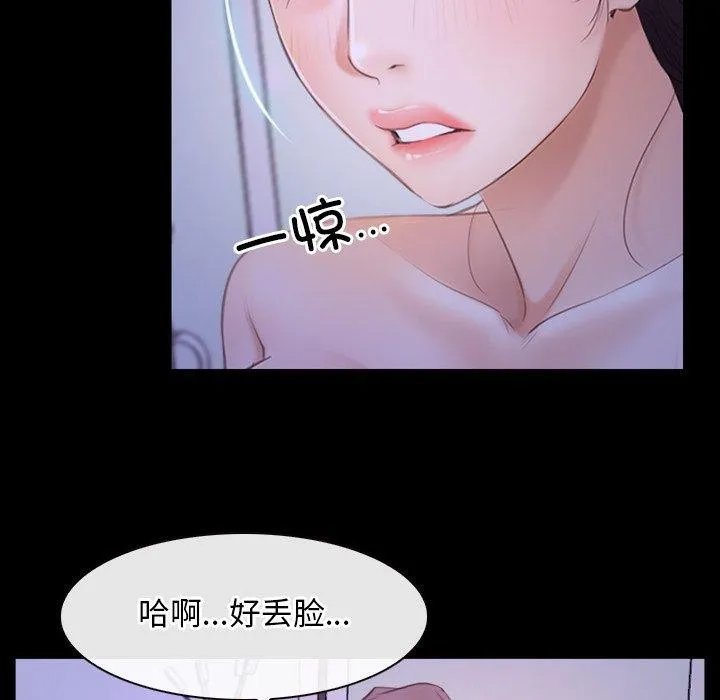 寻找初恋-第33話 - 图片 17