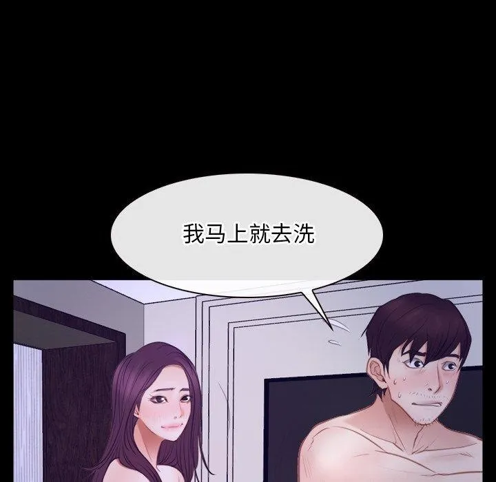 寻找初恋-第33話 - 图片 25