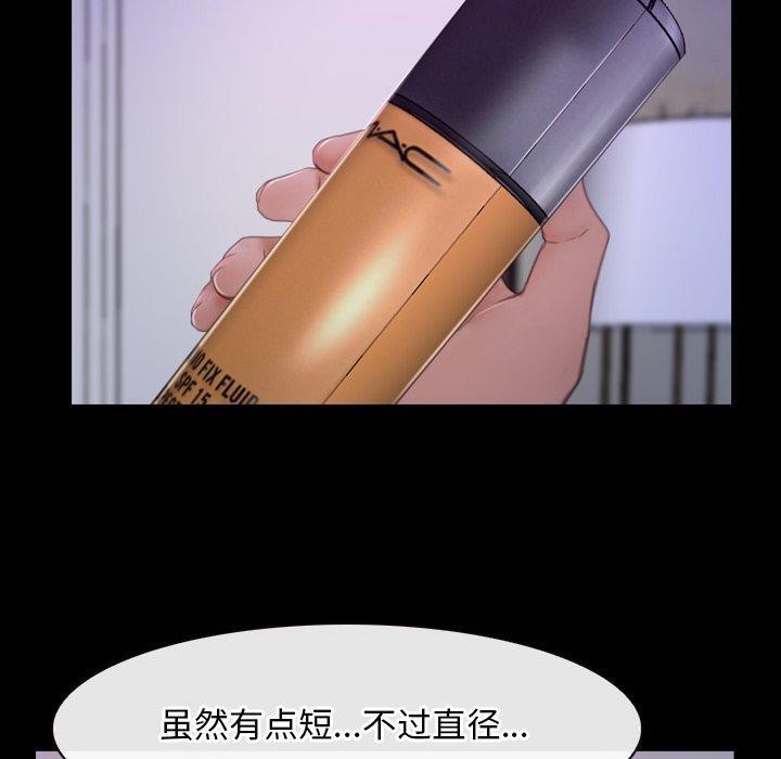 寻找初恋第33話