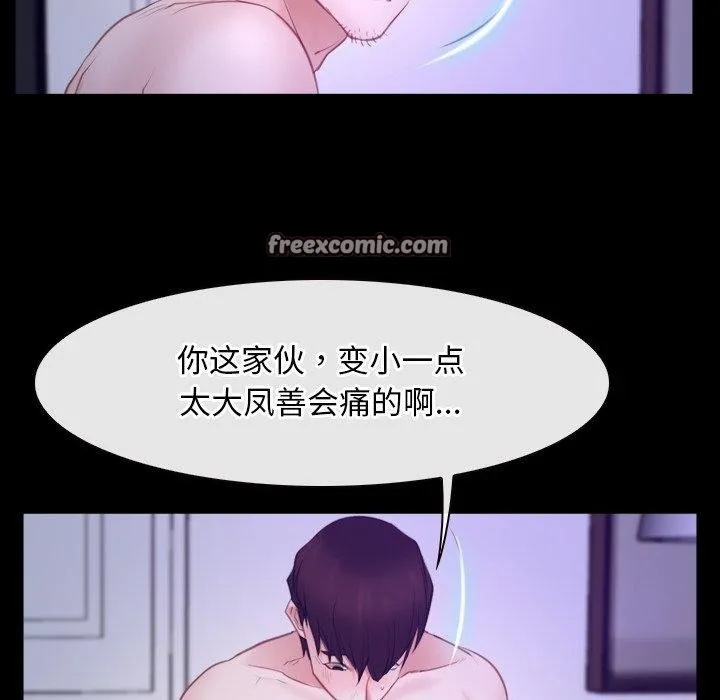 寻找初恋第33話