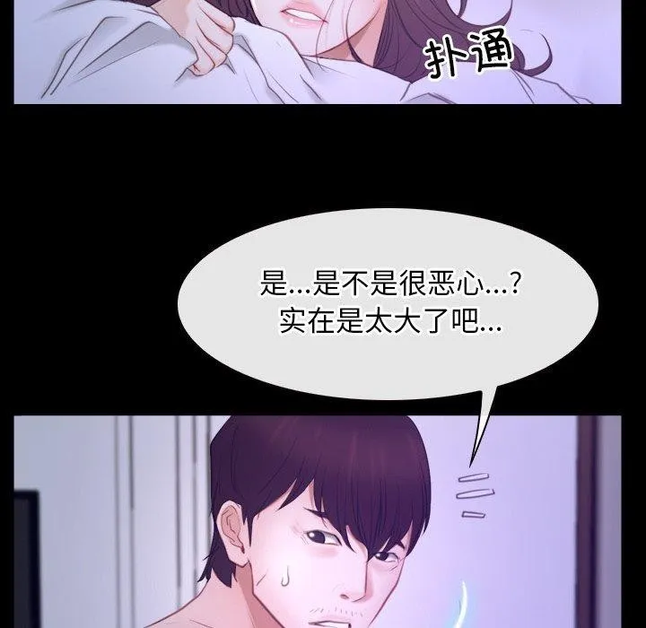 寻找初恋-第33話 - 图片 47