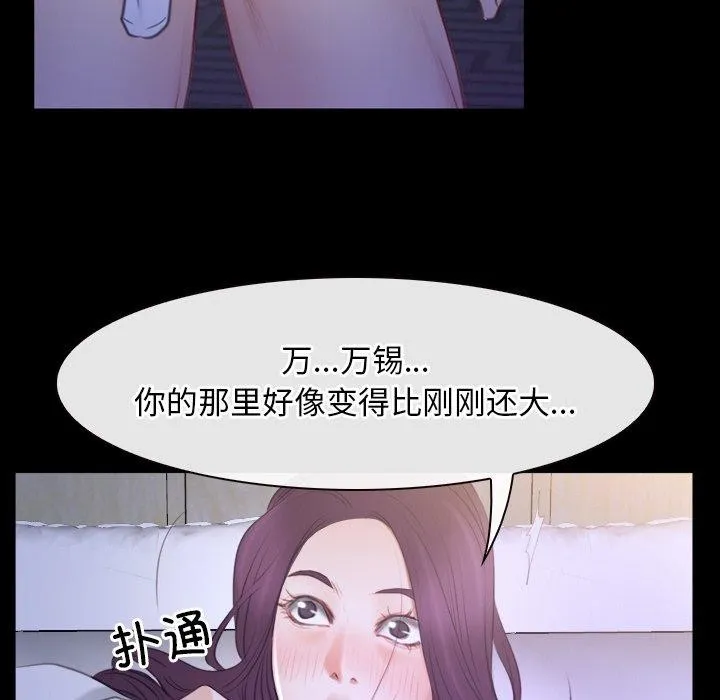 寻找初恋第33話