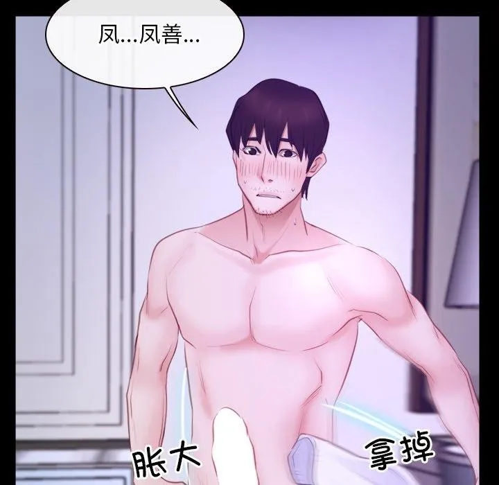寻找初恋-第33話 - 图片 56