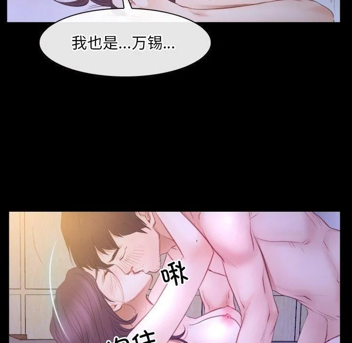 寻找初恋-第33話 - 图片 60