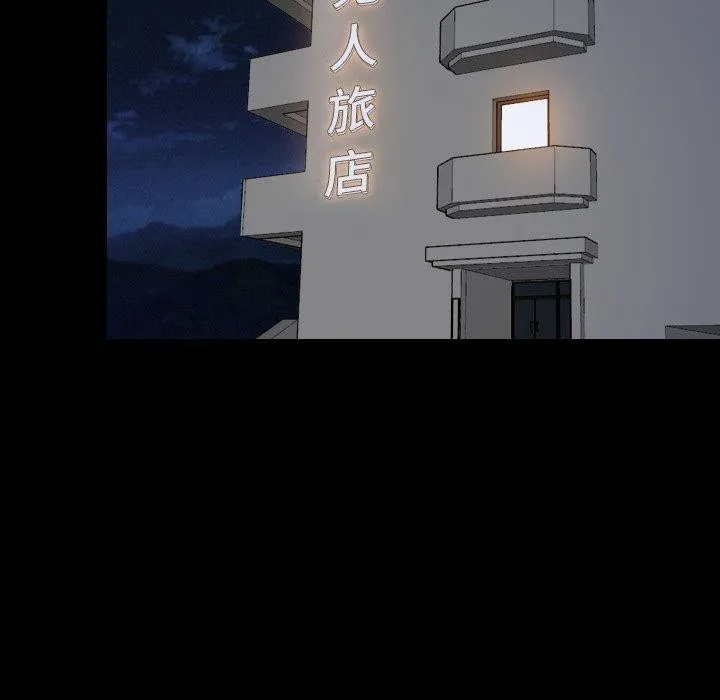 寻找初恋-第33話 - 图片 83