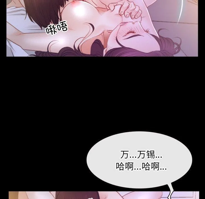 寻找初恋-第33話 - 图片 92
