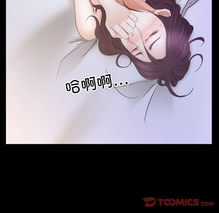 寻找初恋-第33話 - 图片 99