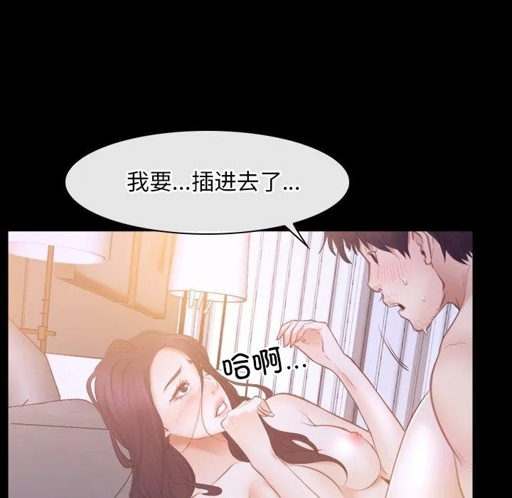 寻找初恋-第33話 - 图片 107