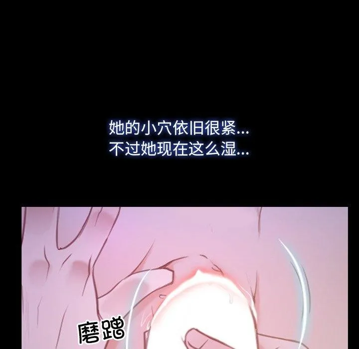 寻找初恋-第33話 - 图片 113