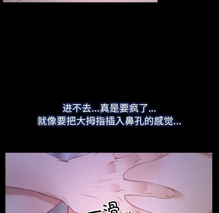 寻找初恋-第33話 - 图片 118