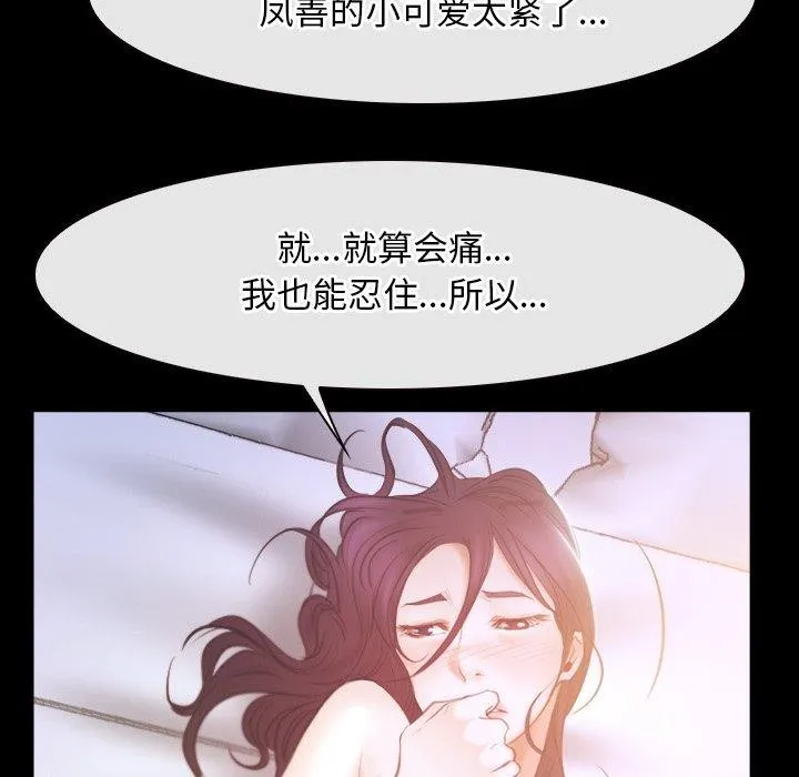寻找初恋第33話