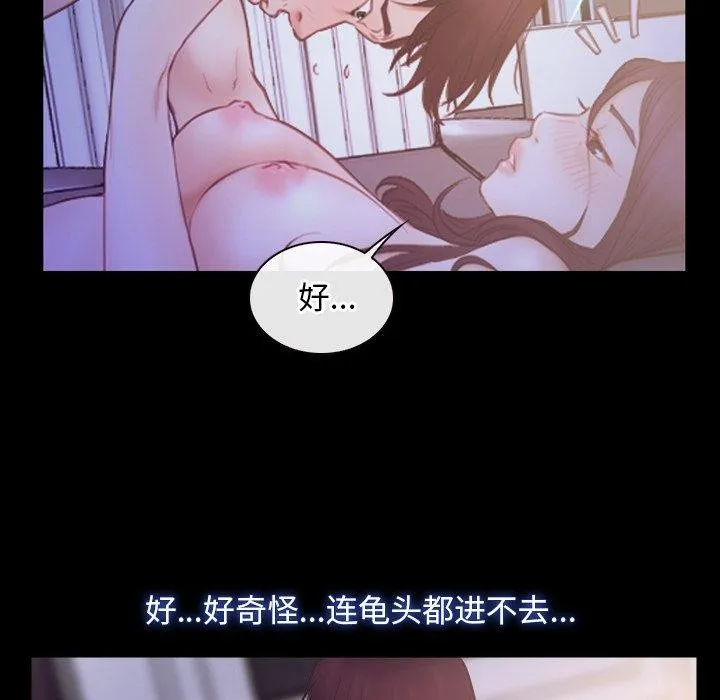 寻找初恋-第33話 - 图片 124
