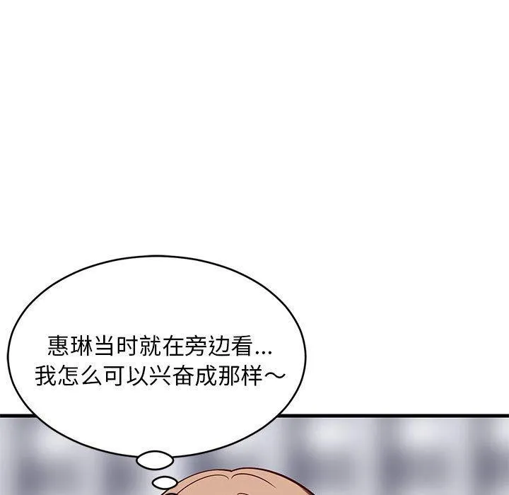 难缠姐妹偏要和我同居-第26話 - 图片 9