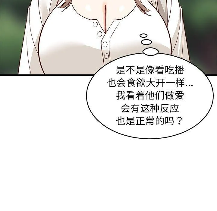 难缠姐妹偏要和我同居第26話