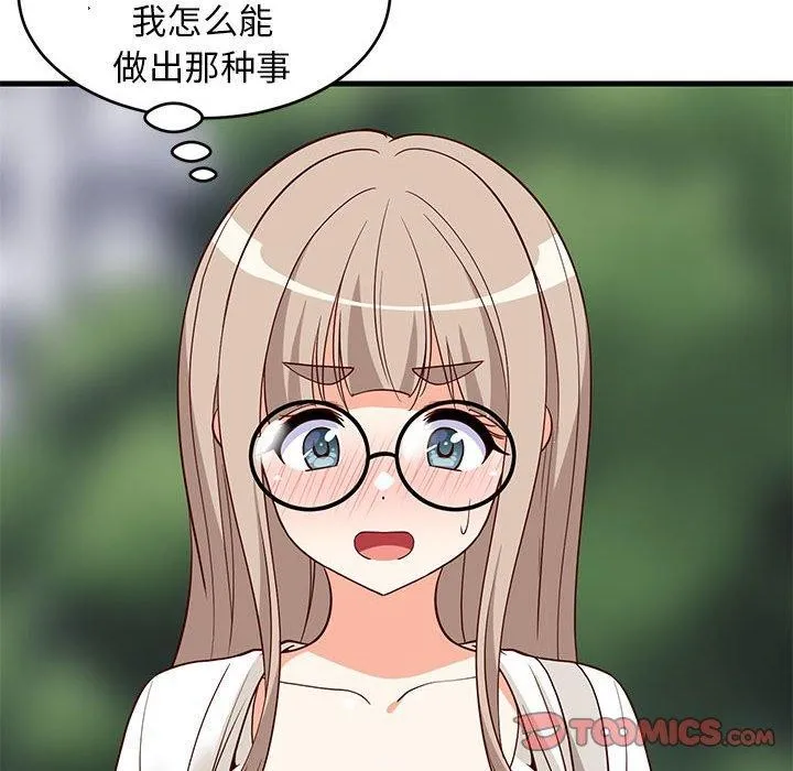 难缠姐妹偏要和我同居第26話