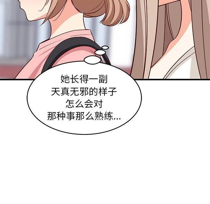 难缠姐妹偏要和我同居第26話