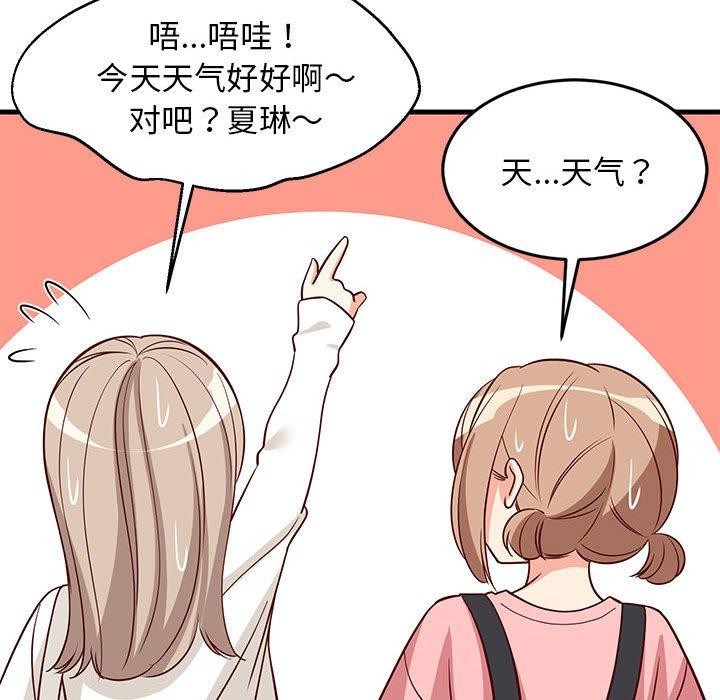 难缠姐妹偏要和我同居第26話