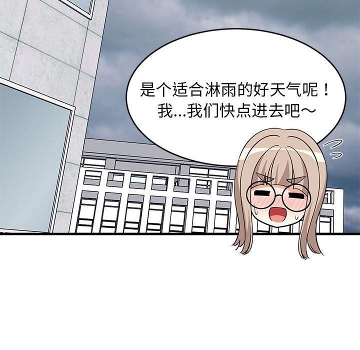 难缠姐妹偏要和我同居第26話