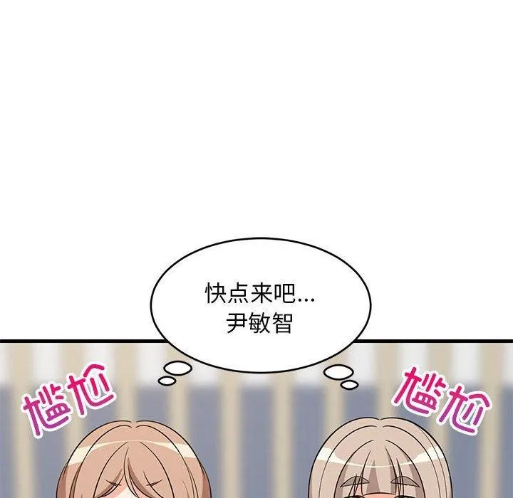 难缠姐妹偏要和我同居-第26話 - 图片 49
