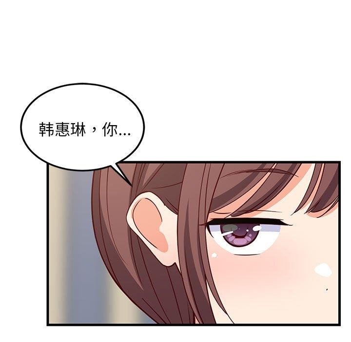 难缠姐妹偏要和我同居第26話