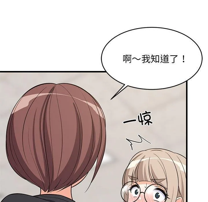 难缠姐妹偏要和我同居第26話