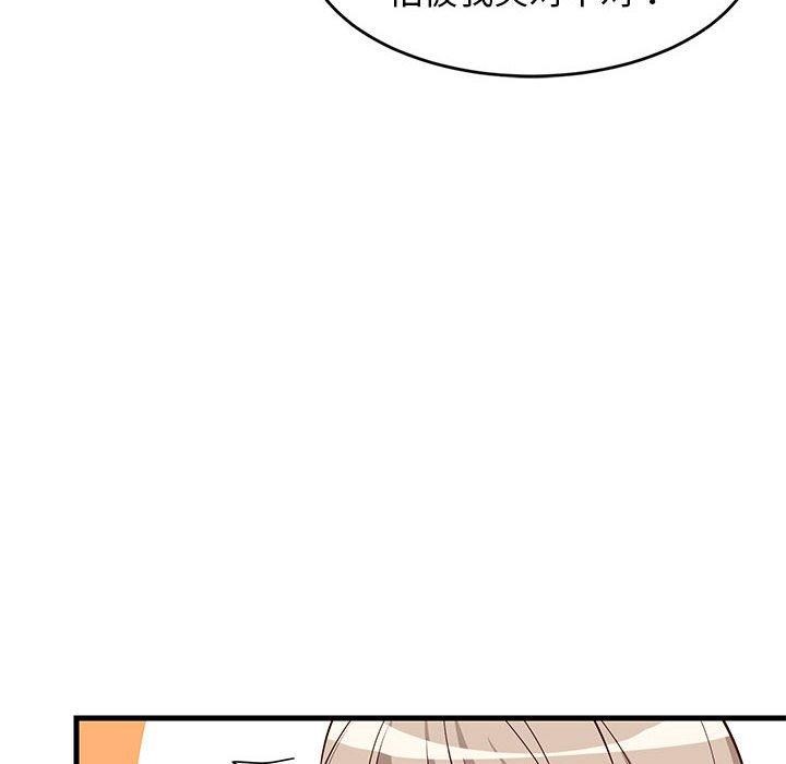 难缠姐妹偏要和我同居第26話