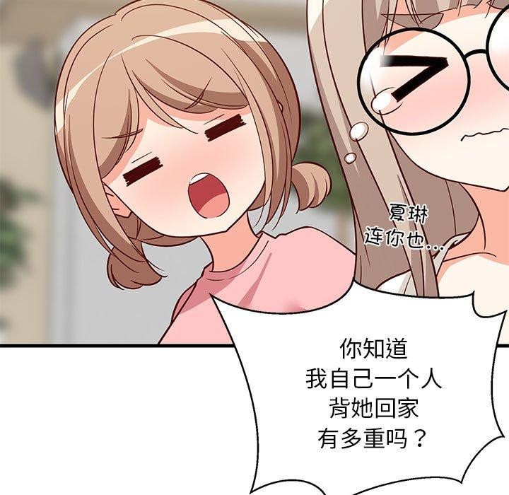 难缠姐妹偏要和我同居第26話