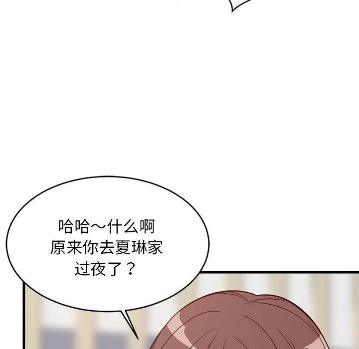 难缠姐妹偏要和我同居-第26話 - 图片 78