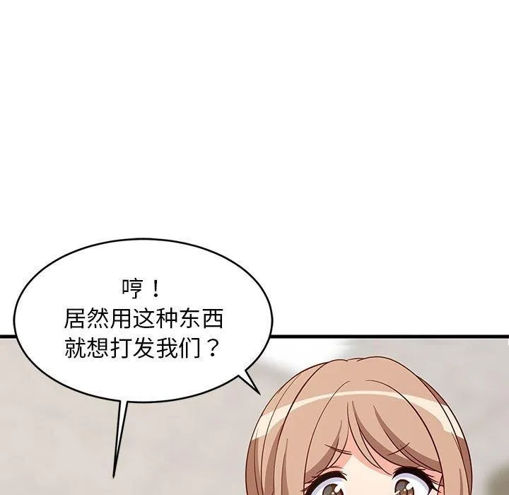 难缠姐妹偏要和我同居-第26話 - 图片 87