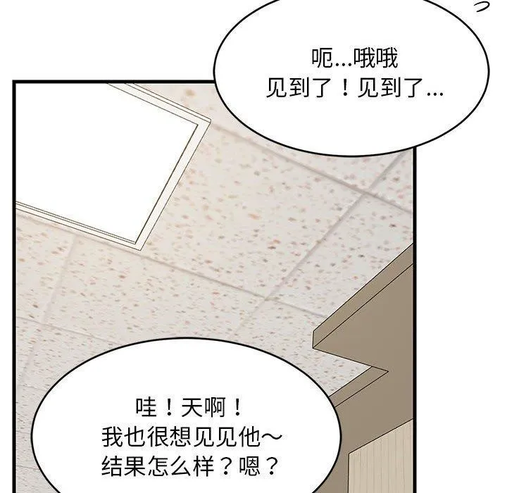 难缠姐妹偏要和我同居-第26話 - 图片 96