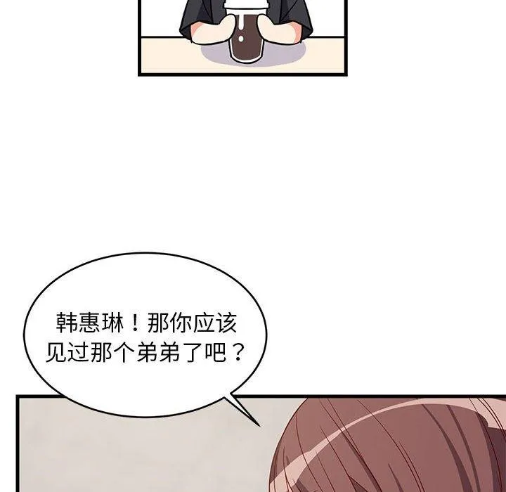 难缠姐妹偏要和我同居-第26話 - 图片 92