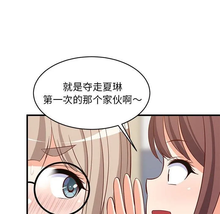 难缠姐妹偏要和我同居-第26話 - 图片 94