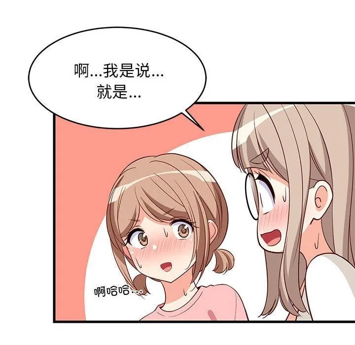 难缠姐妹偏要和我同居第26話