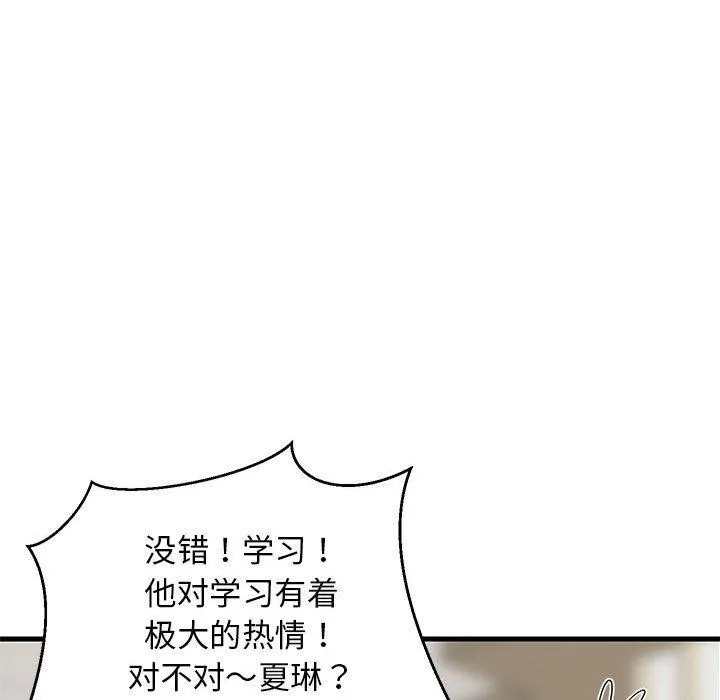 难缠姐妹偏要和我同居-第26話 - 图片 108