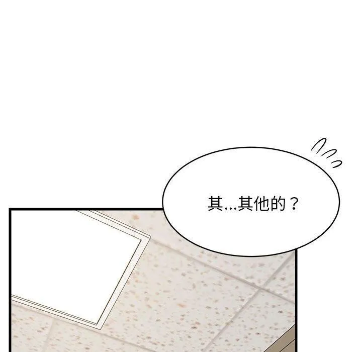 难缠姐妹偏要和我同居-第26話 - 图片 112